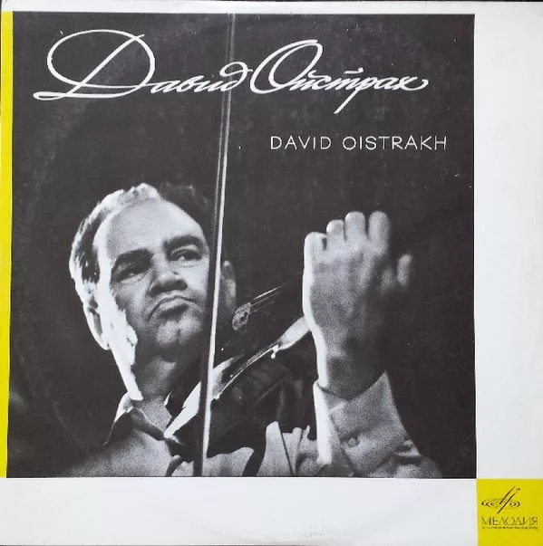 David Oistrach - Pyotr Ilyich Tchaikovsky - D.F. Oistrakh's Jubilee Concerts (60th Anniversary) 1 David Oistrach - Pyotr Ilyich Tchaikovsky - D.F. Oistrakh's Jubilee Concerts (60th Anniversary)