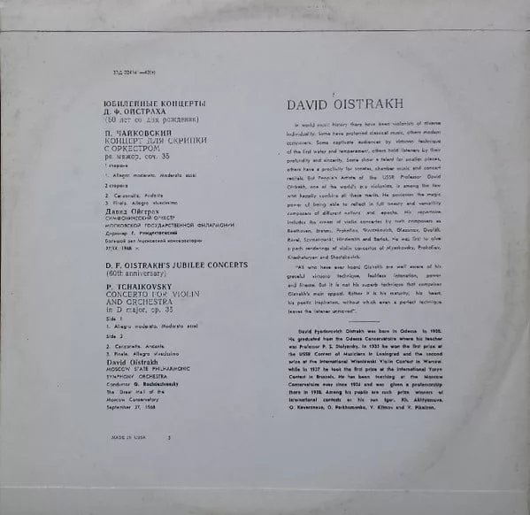 David Oistrach - Pyotr Ilyich Tchaikovsky - D.F. Oistrakh's Jubilee Concerts (60th Anniversary) 2 David Oistrach - Pyotr Ilyich Tchaikovsky - D.F. Oistrakh's Jubilee Concerts (60th Anniversary) - Image 2