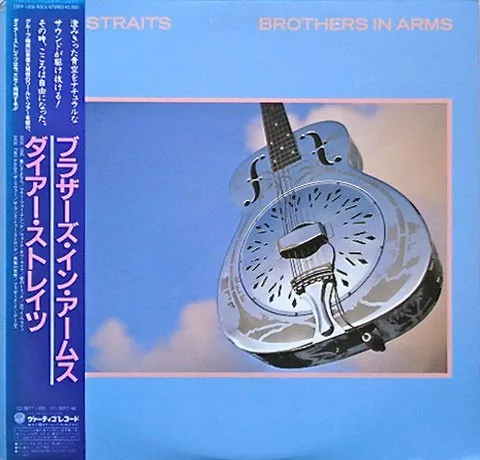 Dire Straits - Brothers In Arms (Japanese Pressing) 1 Dire Straits - Brothers In Arms (Japanese Pressing)