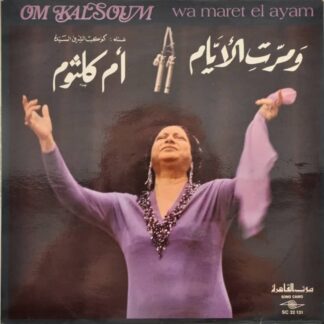 Om Kalsoum ‎– Wa Maret El Ayam
