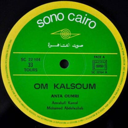 Om Kalsoum ‎– انت عمري Anta Oumri