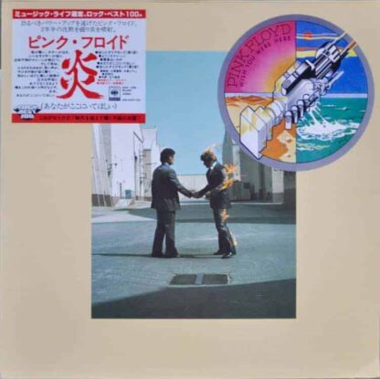 Pink Floyd ‎– Wish You Were Here (Japanese Pressing)