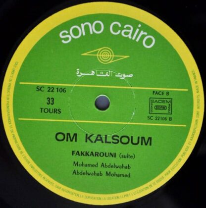أم كلثوم* = Om Kalsoum ‎– فكروني = Fakkarouni