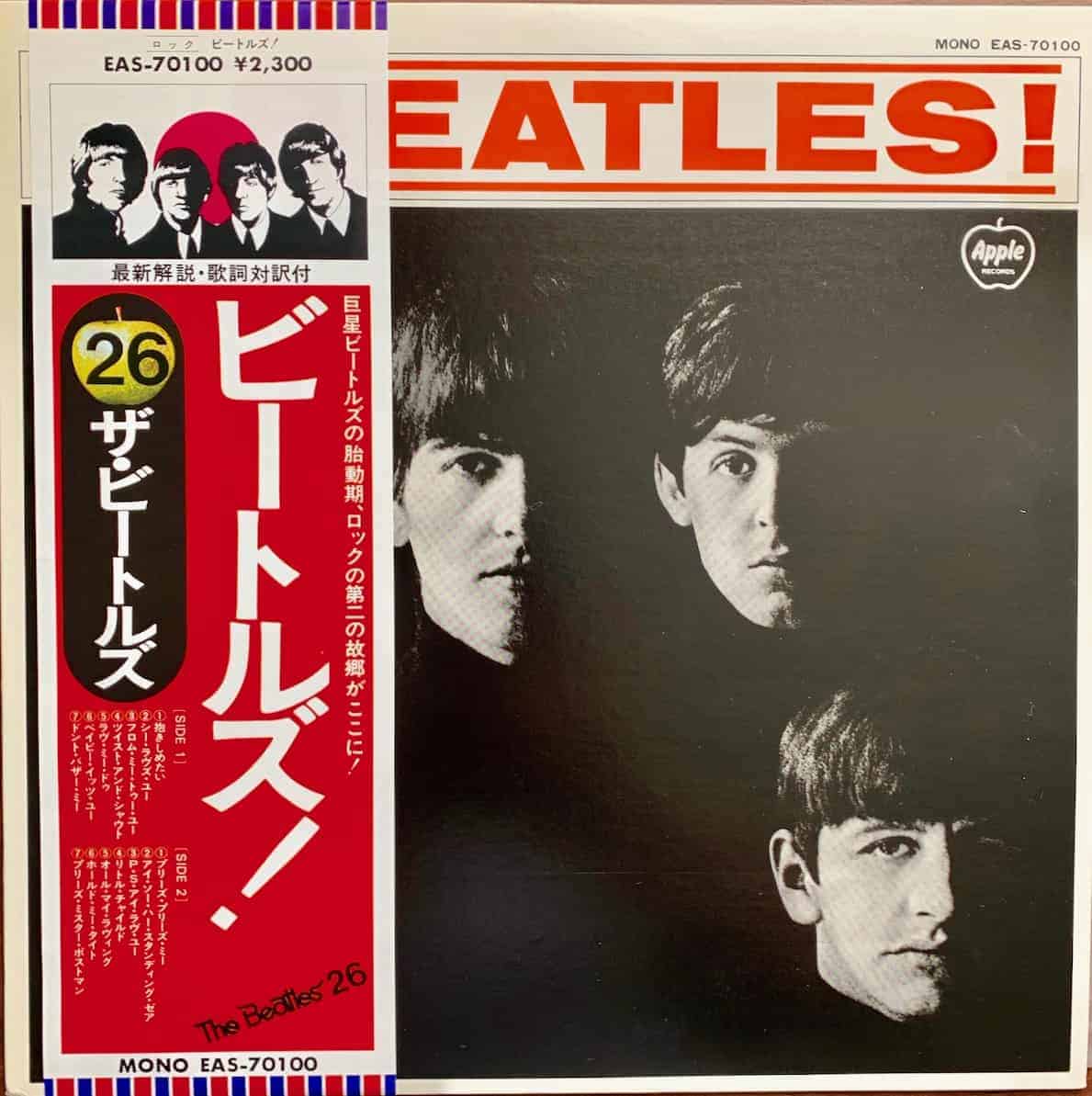 The Beatles 「ミート・ザ・ビートルズ(JAPAN BOX)」-