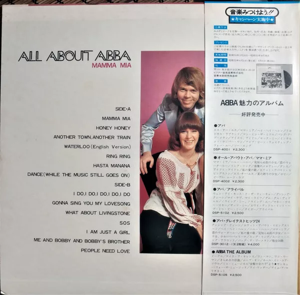 ABBA - All About ABBA / Mamma Mia (Japanese Pressing) 2 ABBA - All About ABBA / Mamma Mia (Japanese Pressing)