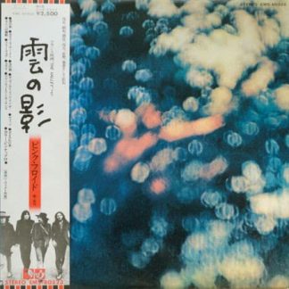 Pink Floyd ‎– Obscured By Clouds (Japanese Pressing)
